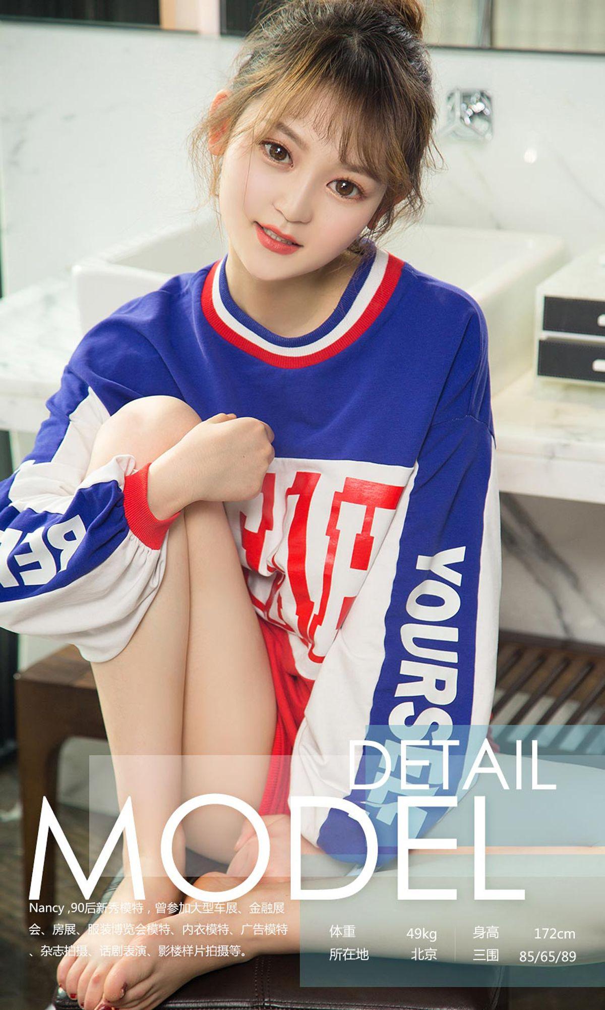 [爱尤物Ugirls] NO.1050 Nancy_p023