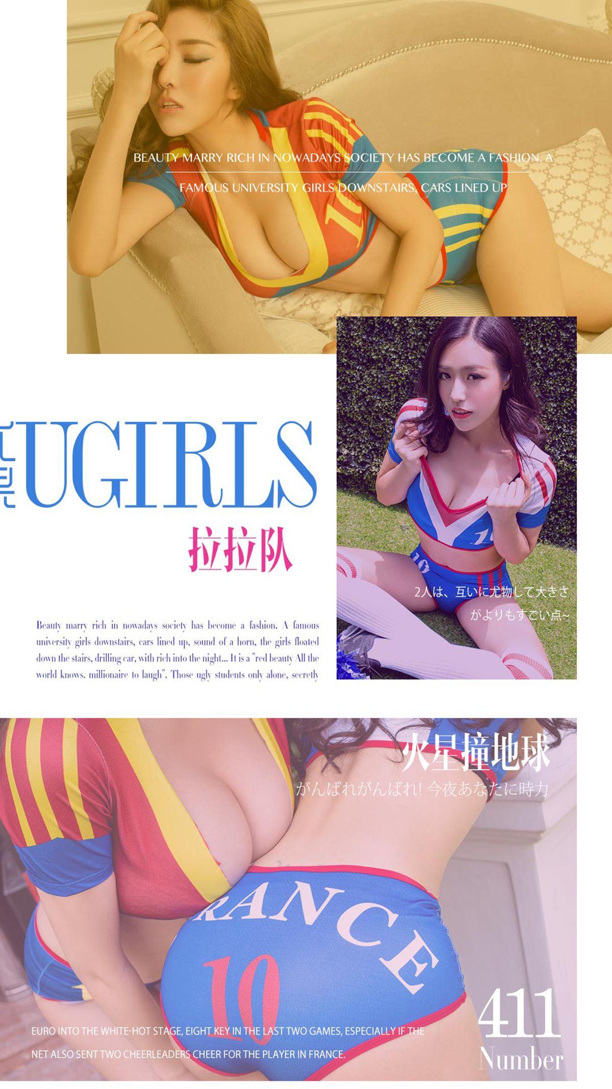 [爱尤物Ugirls] NO.411 火星撞地球_p001