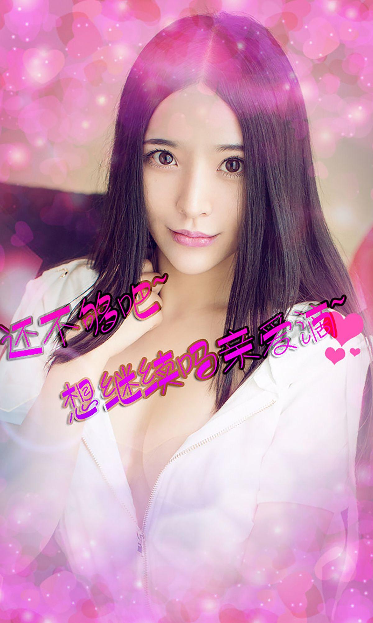 [爱尤物Ugirls] NO.081 齐贝贝 电眼教主_p005