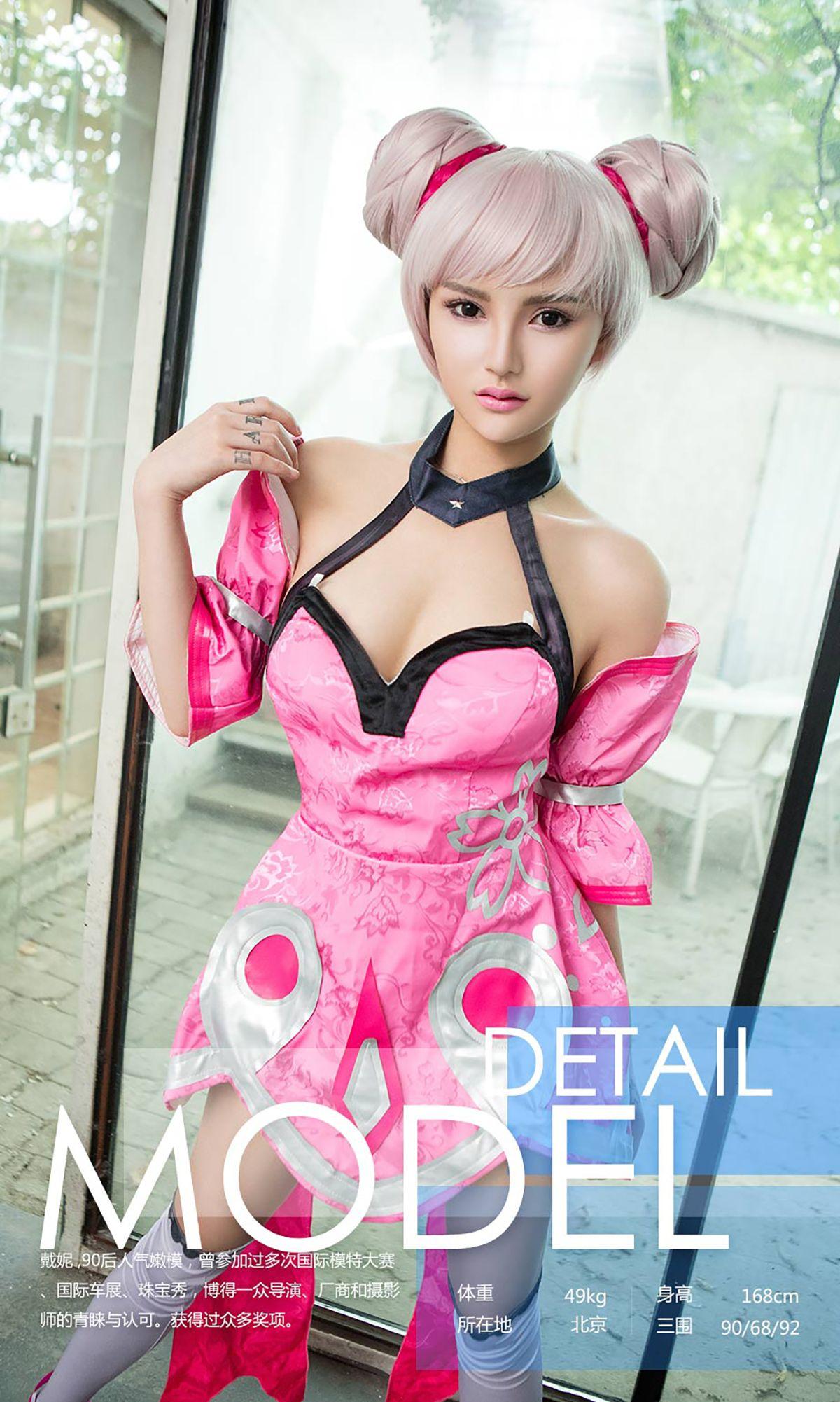 [爱尤物Ugirls] NO.780 戴妮_p023
