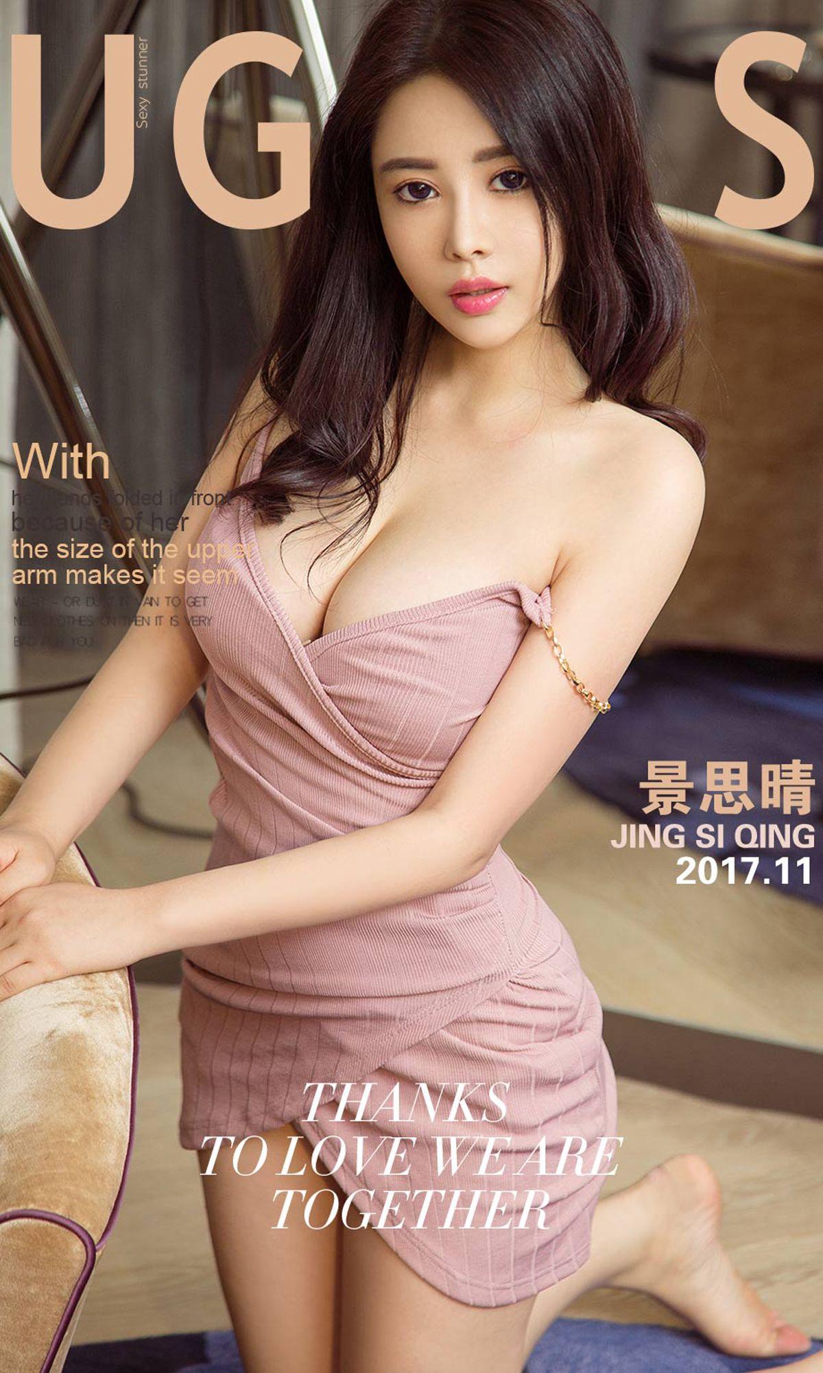 [爱尤物Ugirls] NO.922 景思晴_p001