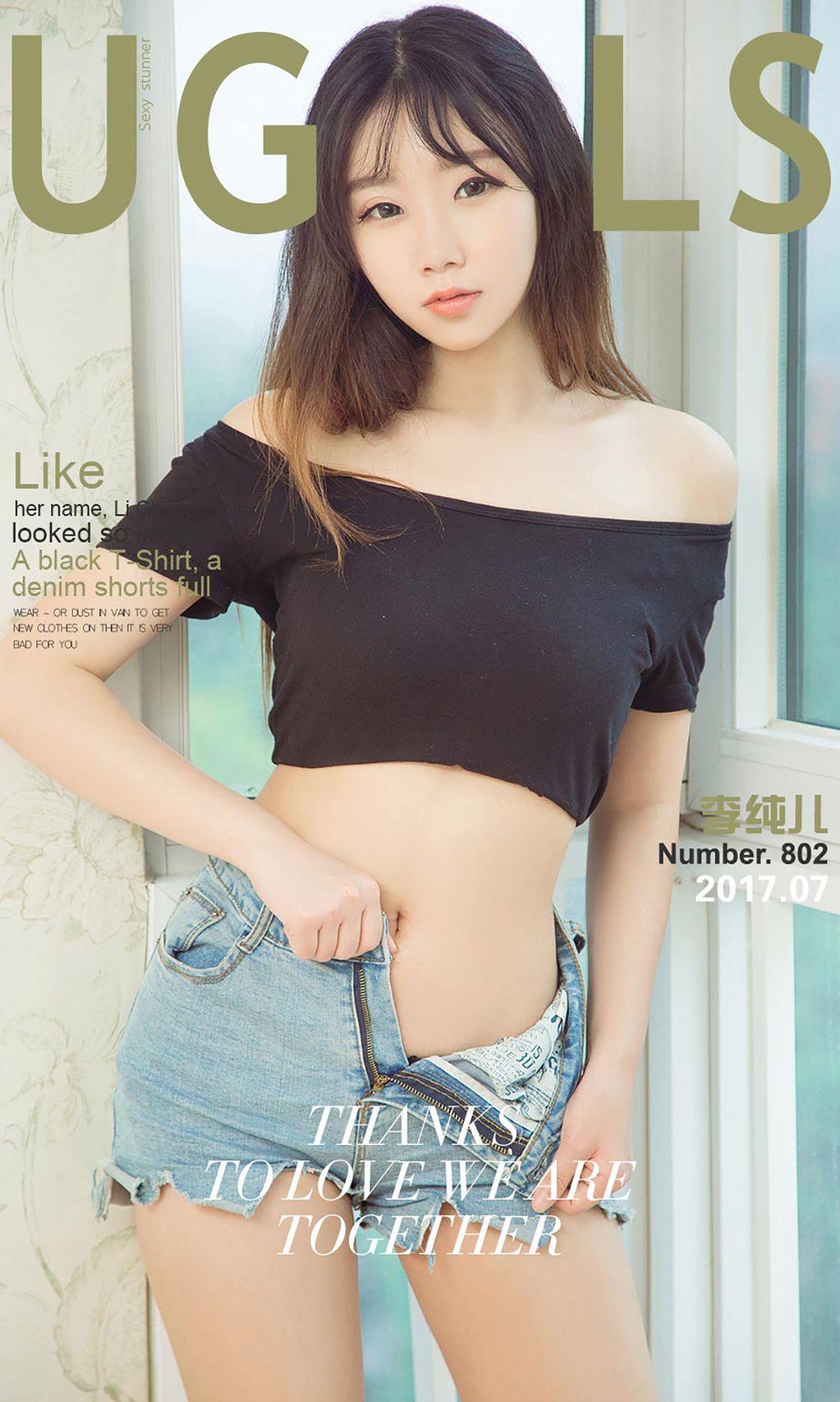 [爱尤物Ugirls] NO.802 李纯儿_p001