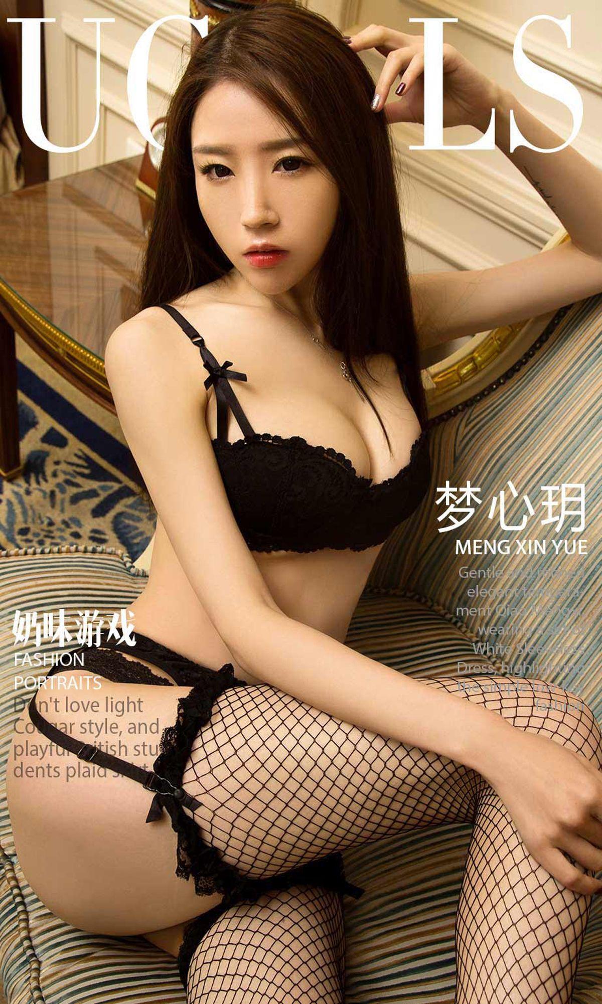 [爱尤物Ugirls] NO.993 梦心玥_p001