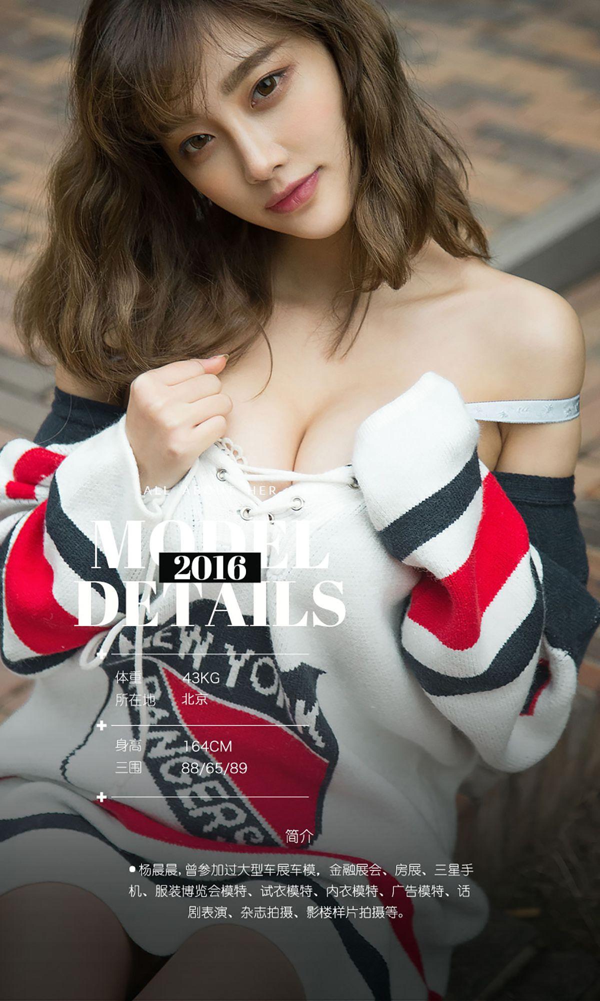 [爱尤物Ugirls] NO.535 杨晨晨_p023