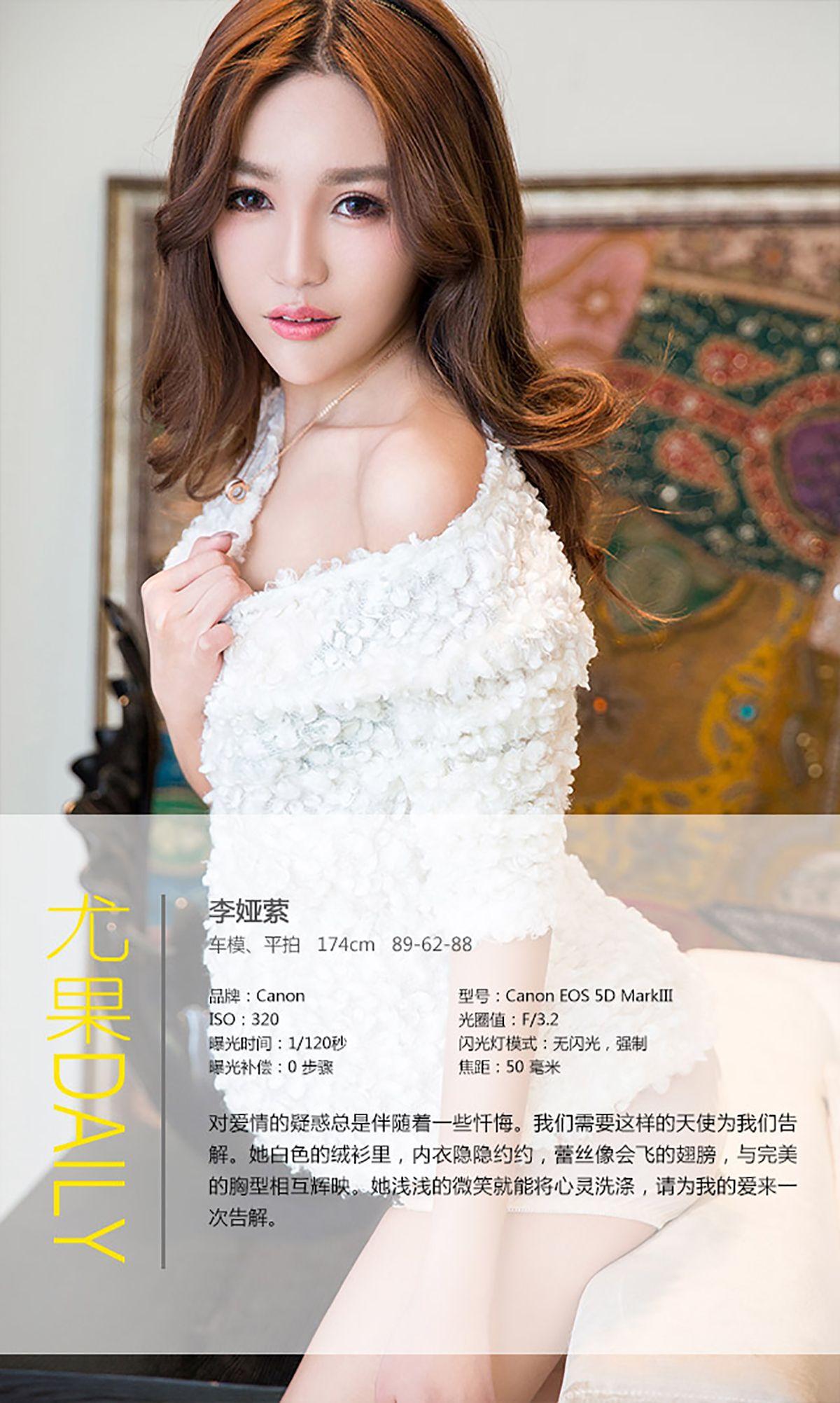 [爱尤物Ugirls] NO.314 李娅索 爱的告解_p034