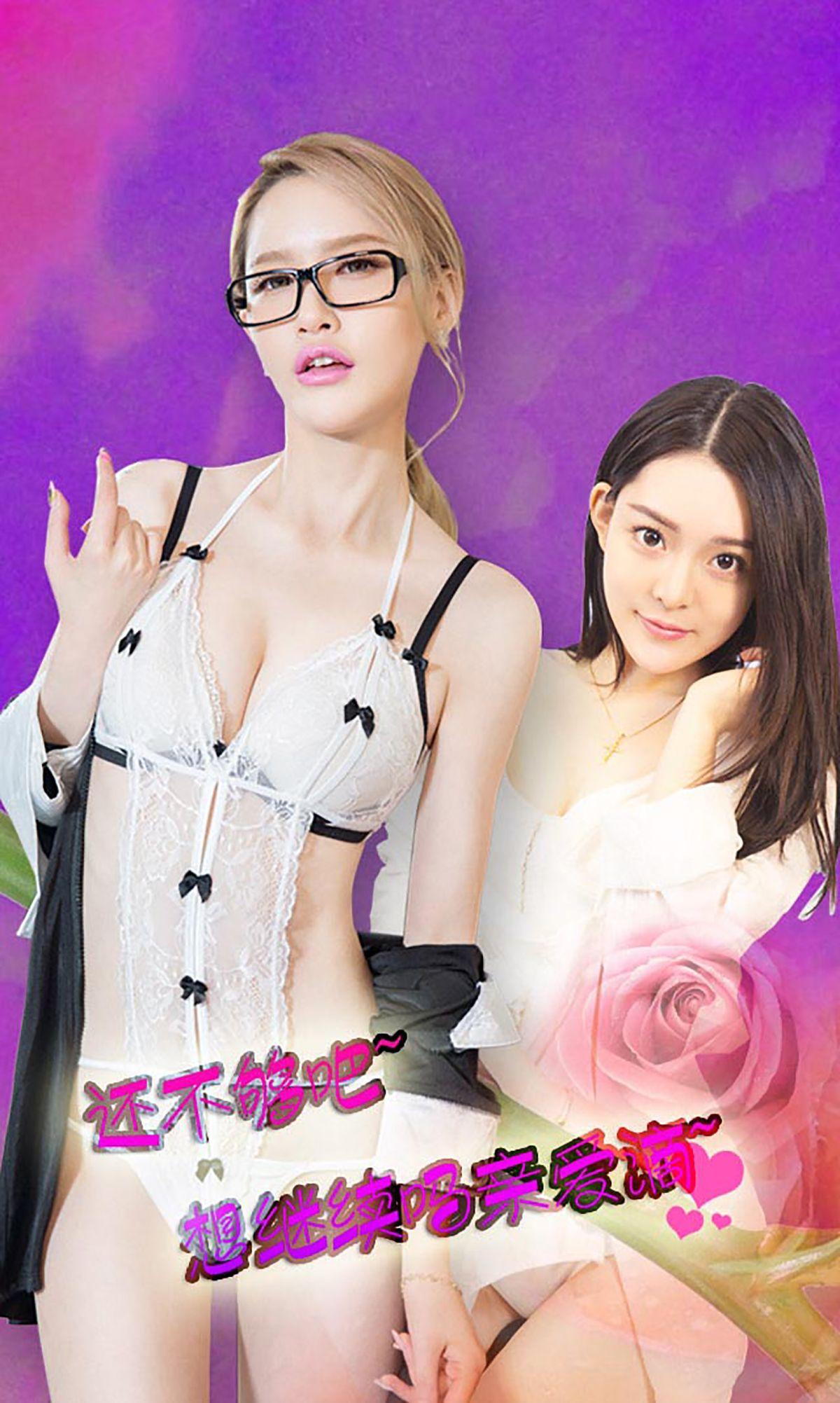 [爱尤物Ugirls] NO.191 张雅琦&关痴痴_p005