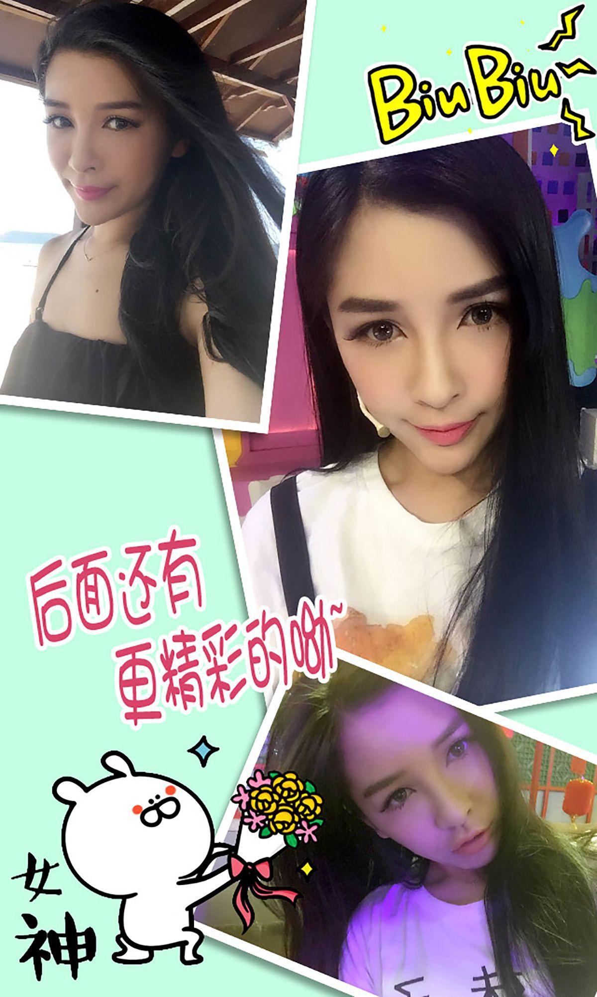 [爱尤物Ugirls] NO.331 戴小唯 像极了baby_p005