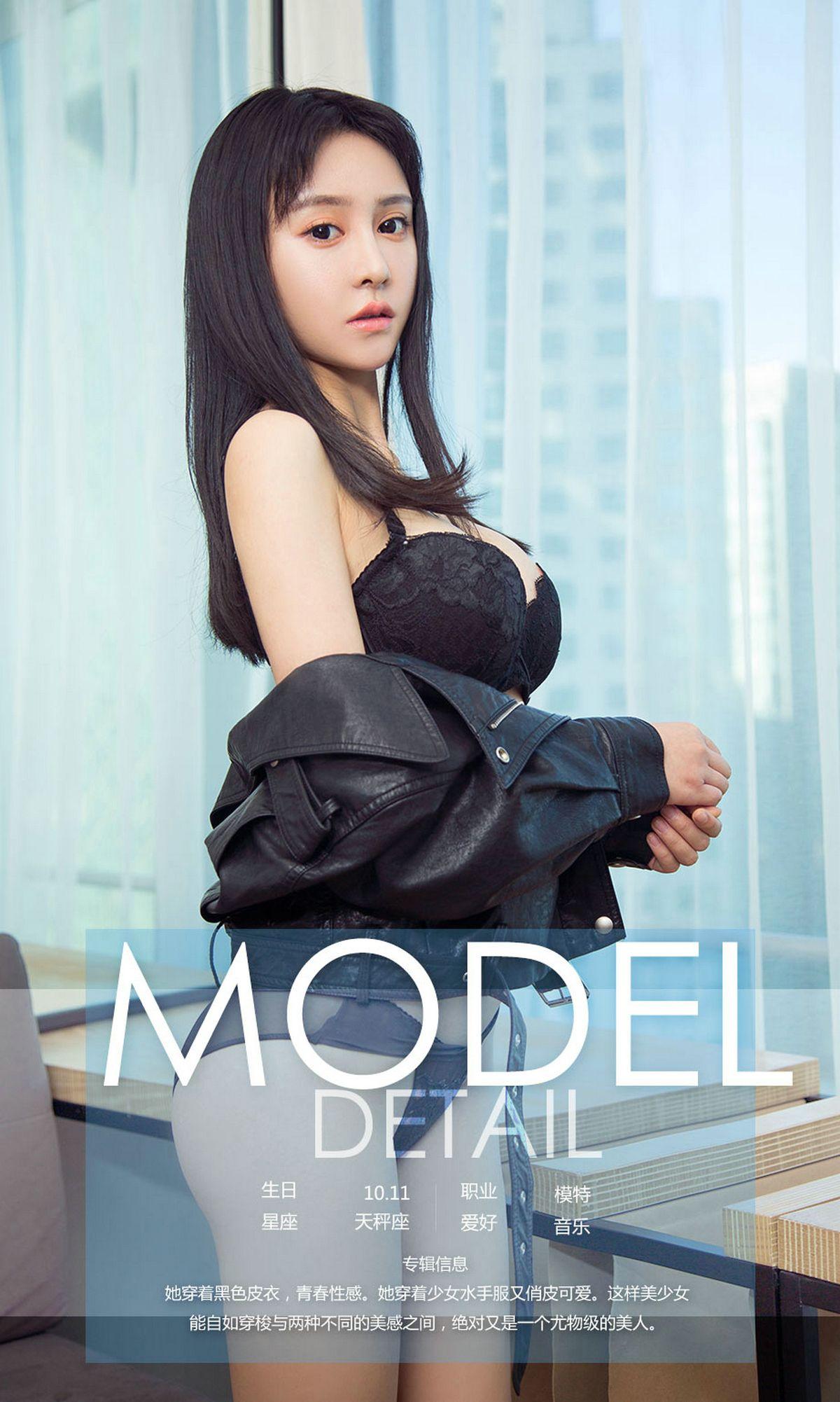 [爱尤物Ugirls] NO.982 柏妤_p034