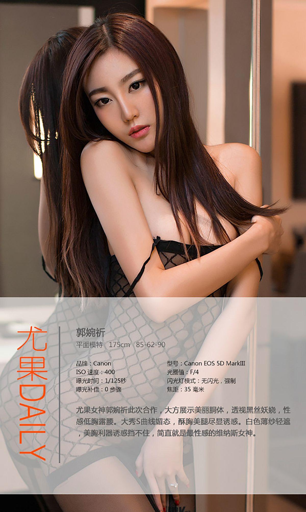 [爱尤物Ugirls] NO.029 郭婉祈 性感的维纳斯_p034