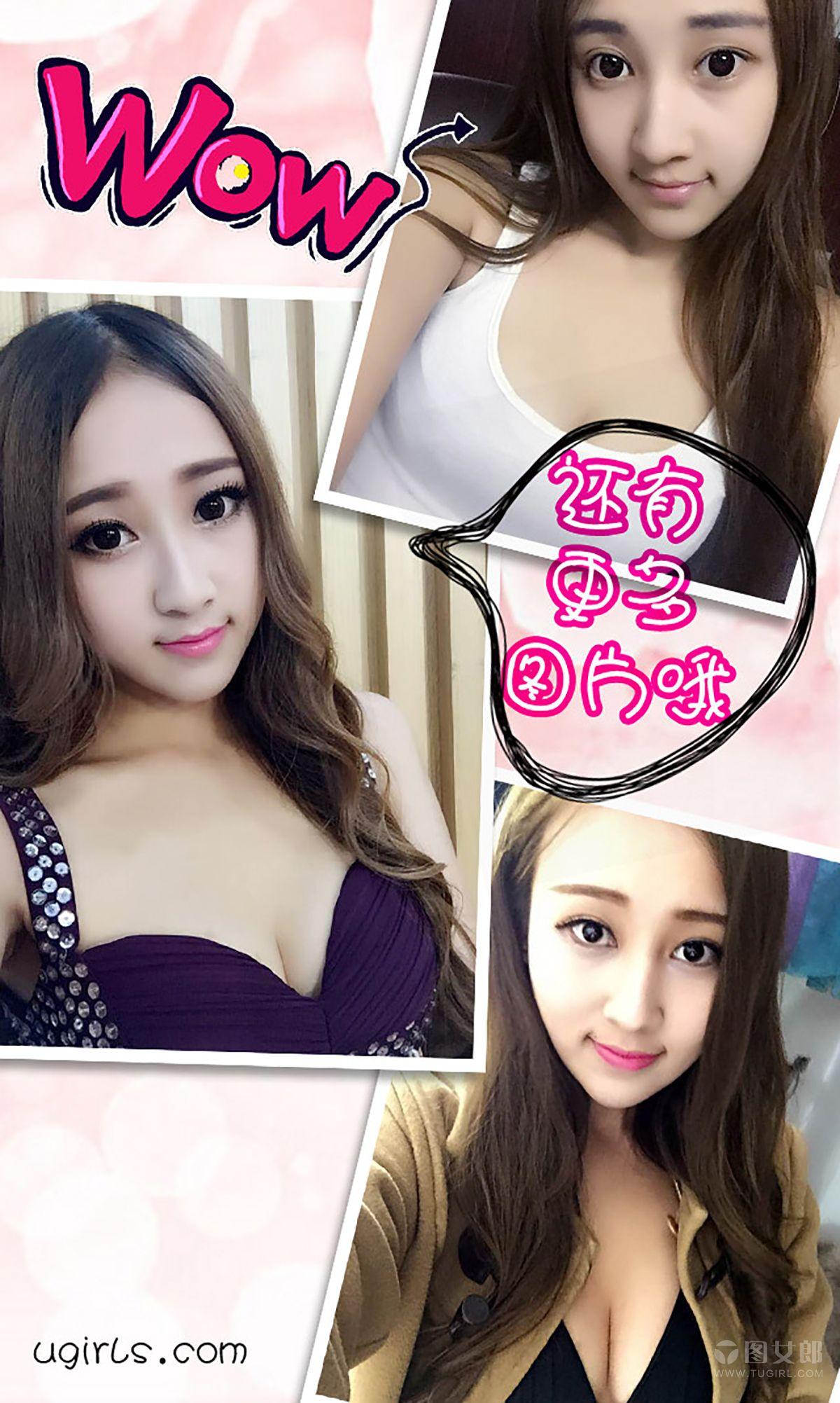 [爱尤物Ugirls] NO.318 诗琪 蜜糖教主纯情篇_p005