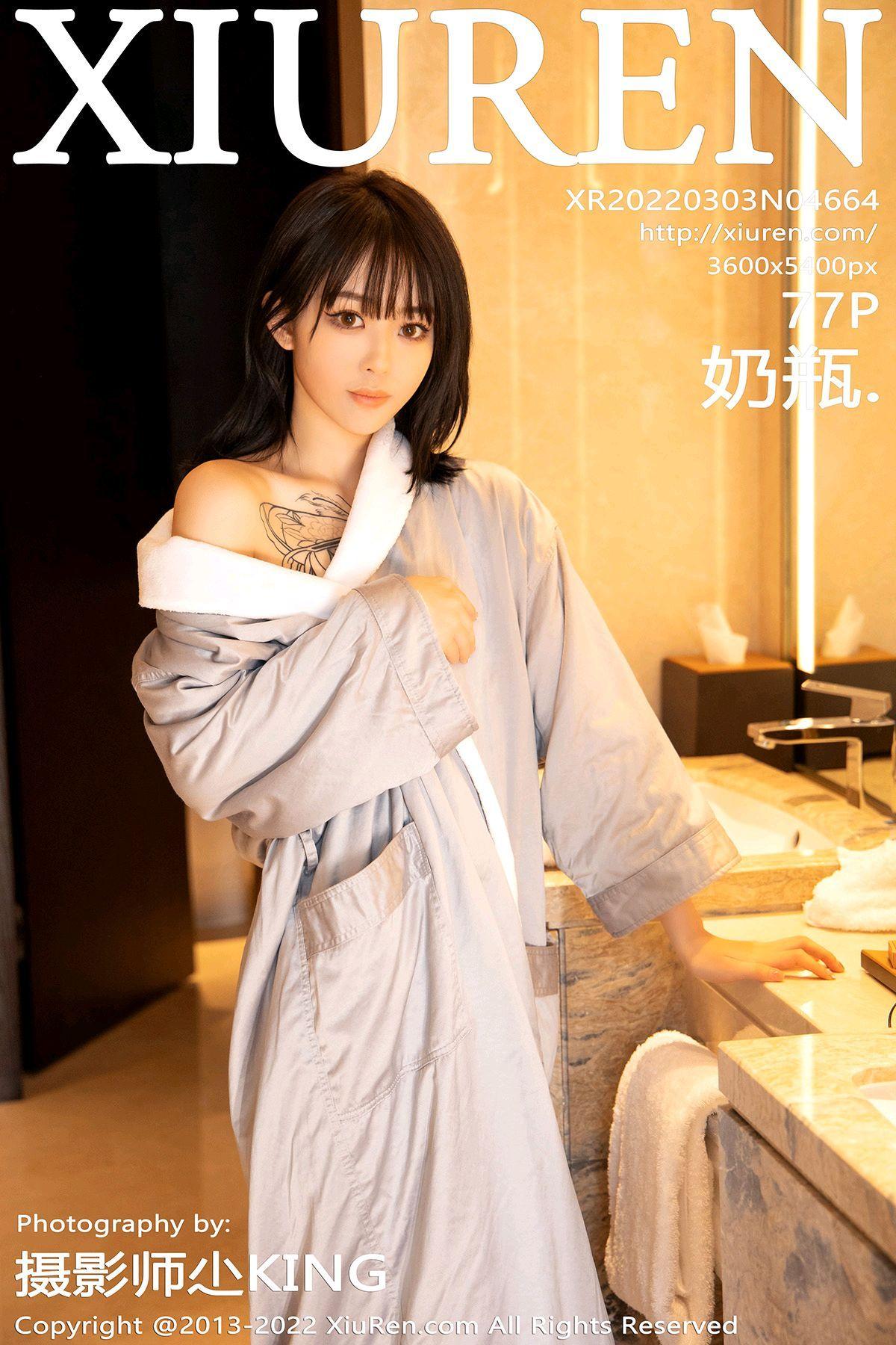 [XIUREN秀人网] 2022.03.03 NO.4664 奶瓶_p076