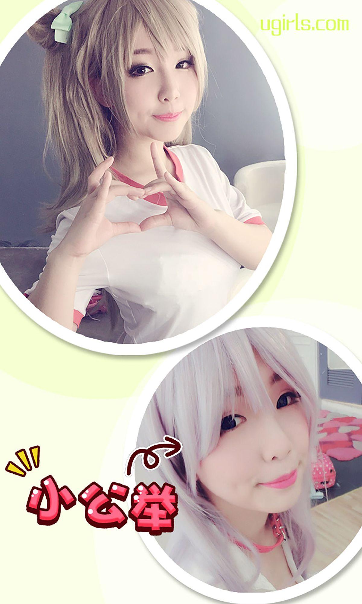 [爱尤物Ugirls] NO.344 禅机zankii 异次元之恋_p023