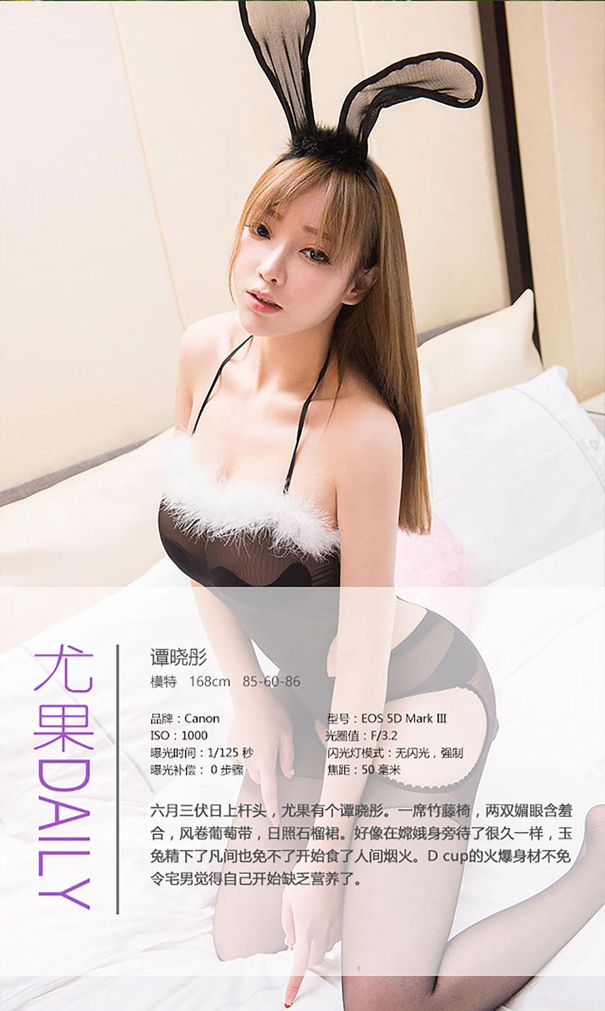 [爱尤物Ugirls] NO.401 谭晓彤II_p034