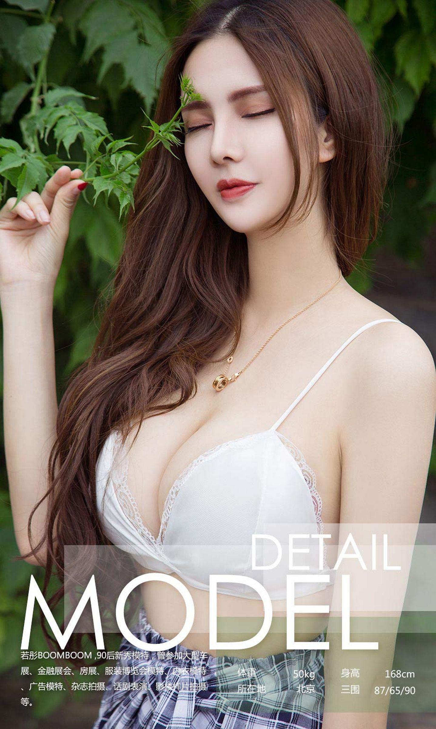 [爱尤物Ugirls] NO.1117 若彤BOOMBOOM_p023