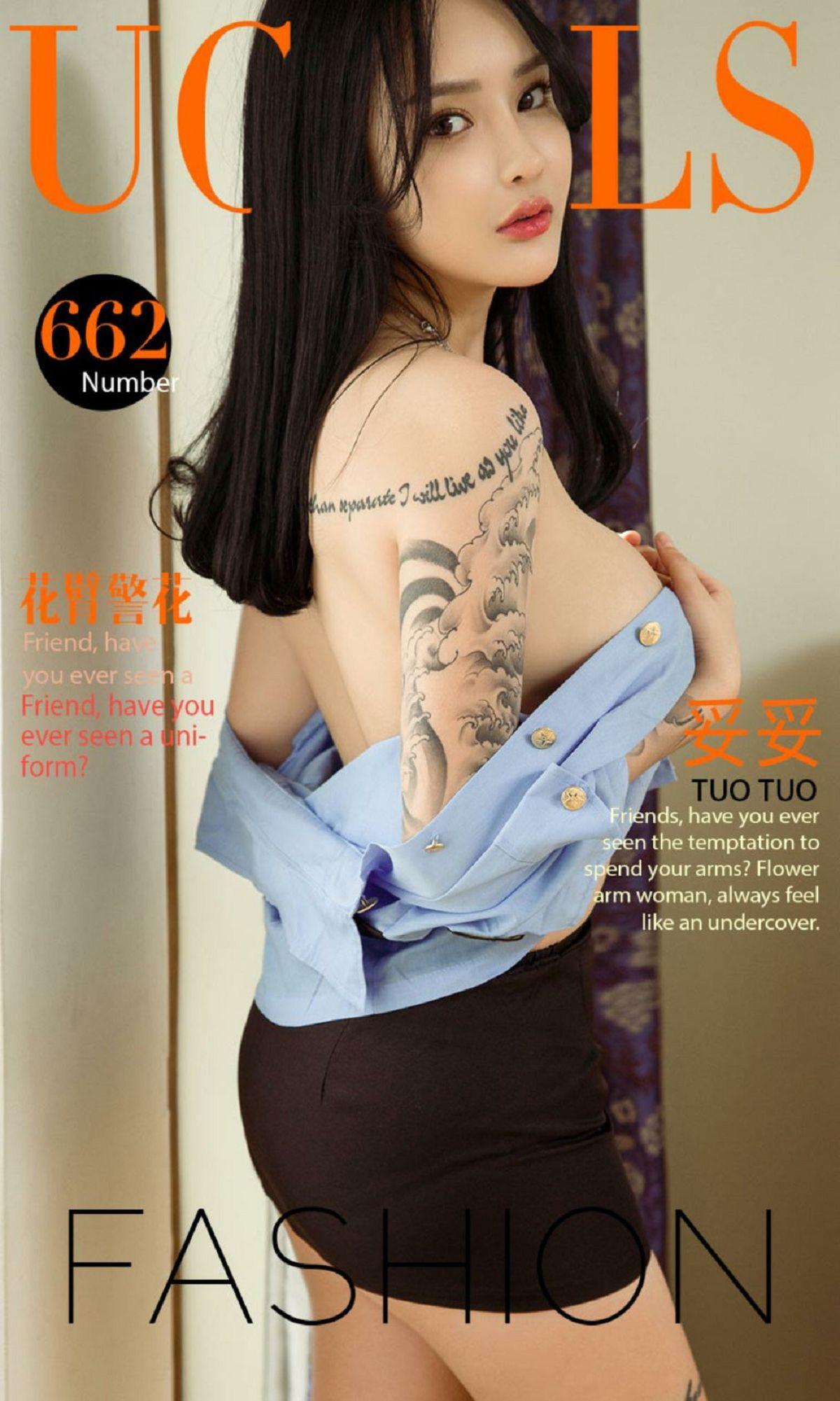 [爱尤物Ugirls] NO.662 妥妥_p001