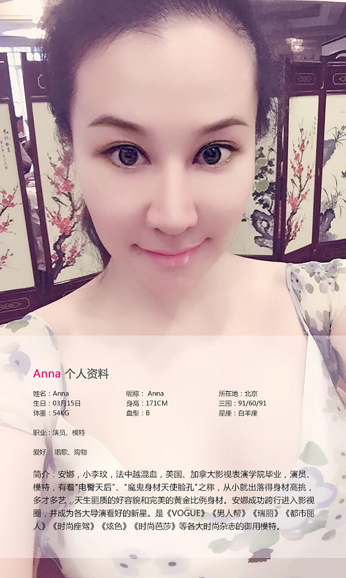 [爱尤物Ugirls] NO.135 ANNA 张译文 姐姐妹妹站起来_p023