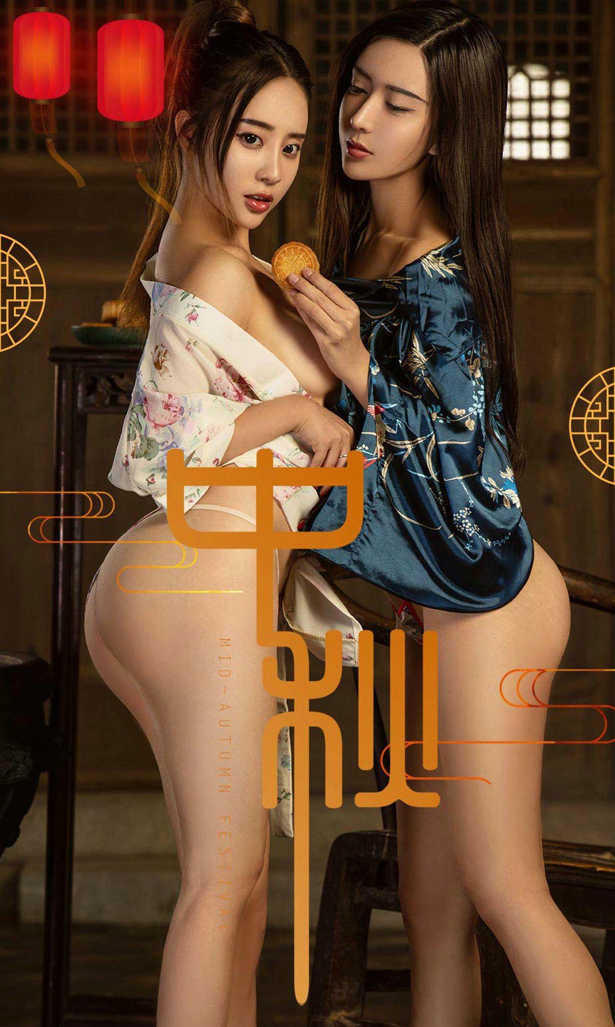 [爱尤物Ugirls] NO.868 赵智妍&筱慧_p001