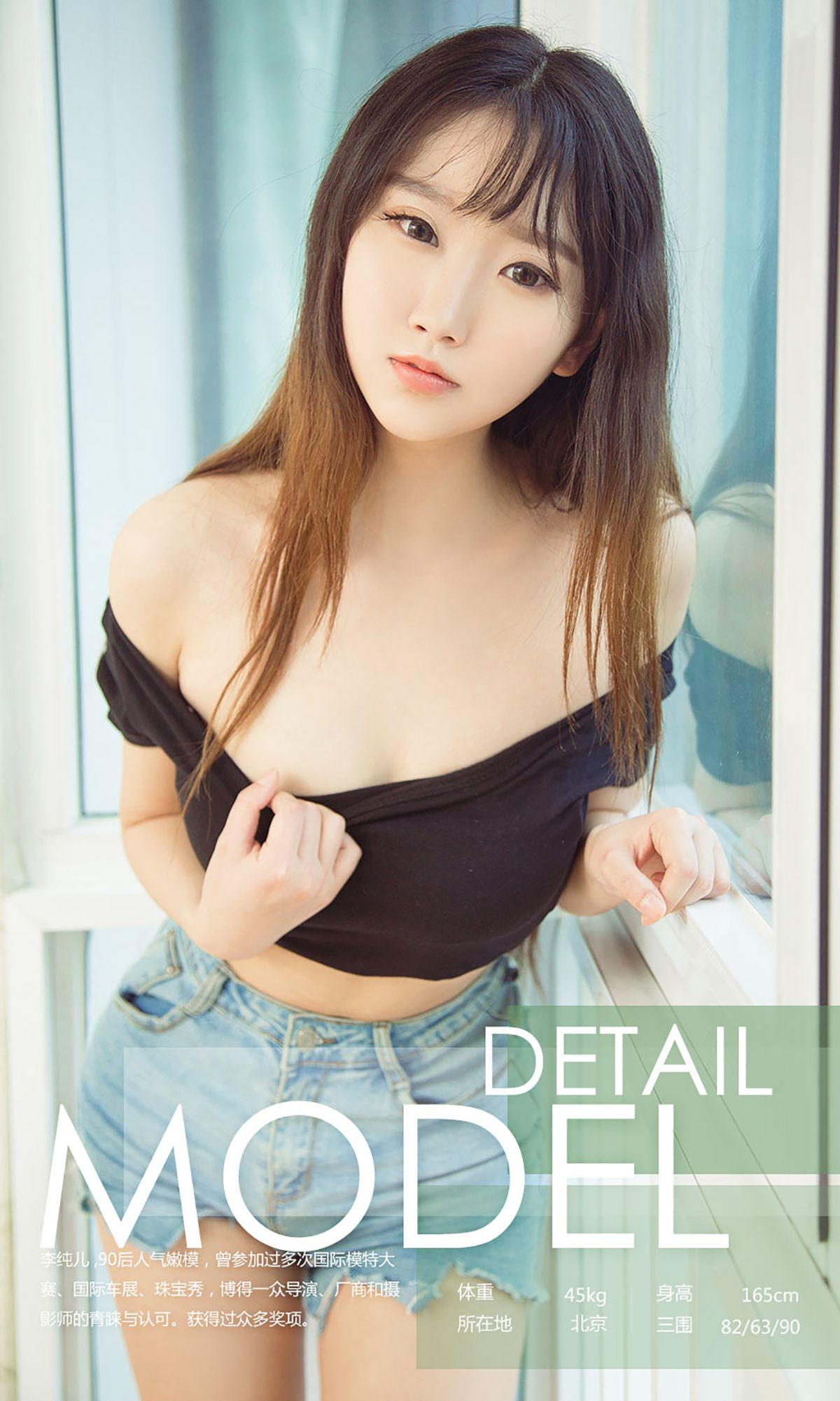 [爱尤物Ugirls] NO.802 李纯儿_p023
