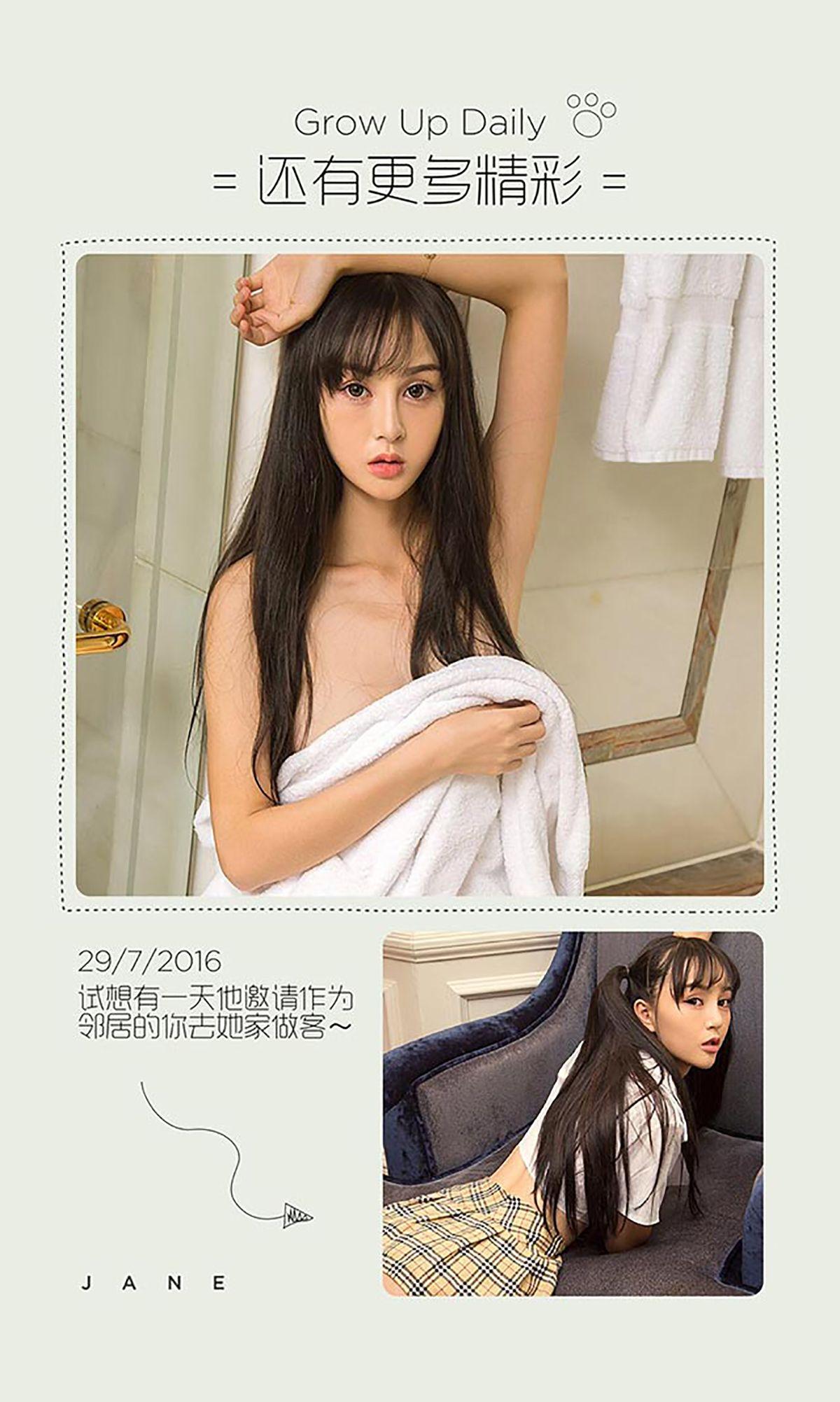 [爱尤物Ugirls] NO.437 娇滴滴 滴滴_p005
