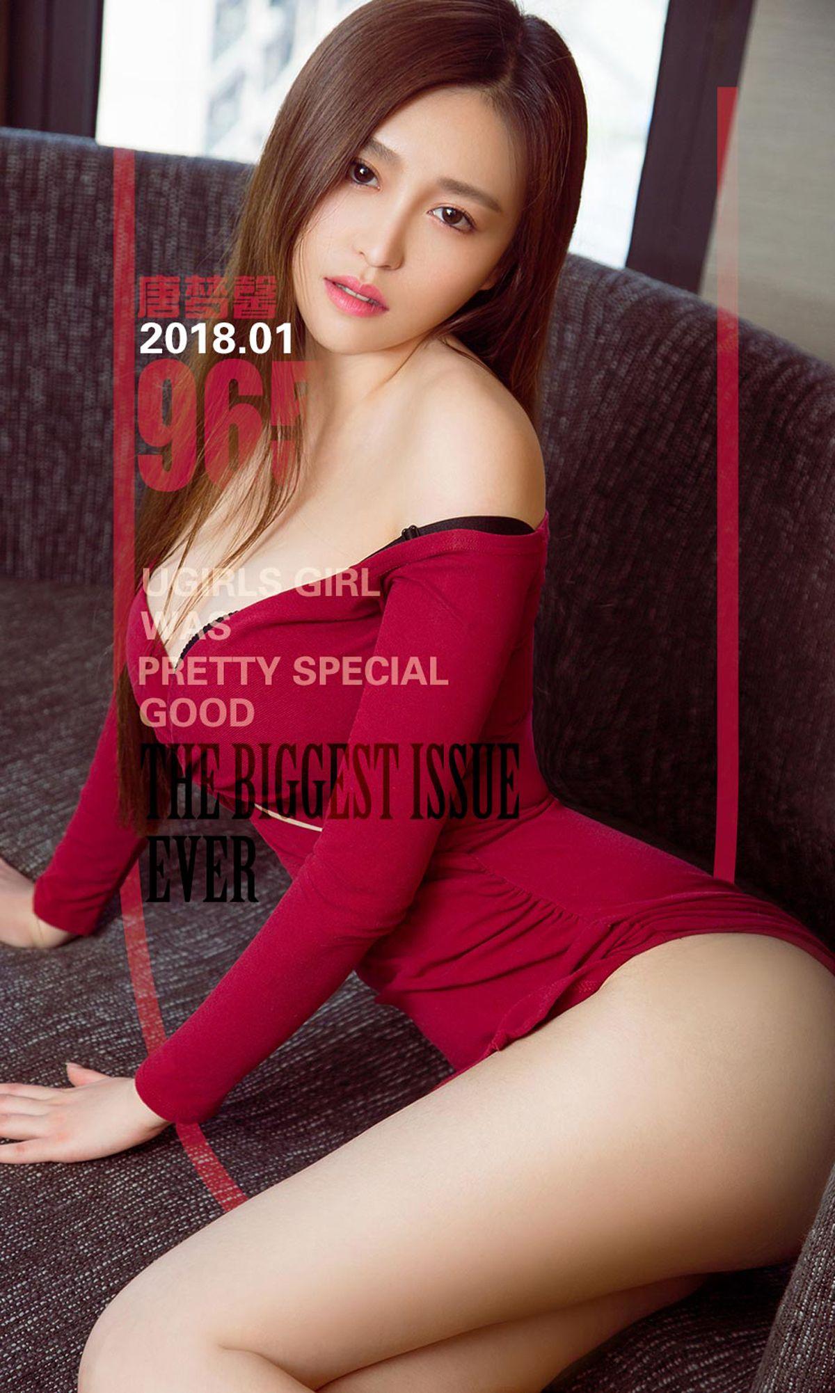 [爱尤物Ugirls] NO.965 唐梦馨_p001