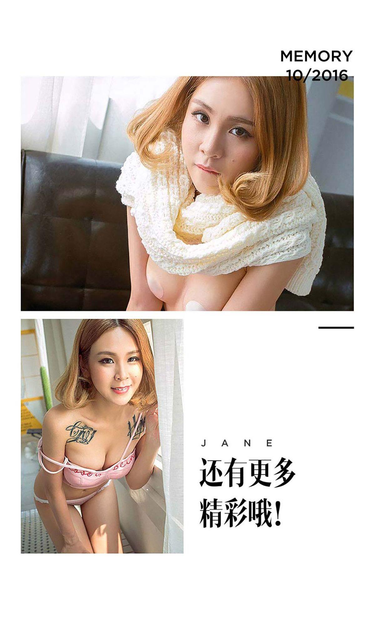 [爱尤物Ugirls] NO.513 零食小公举 甄甄_p005