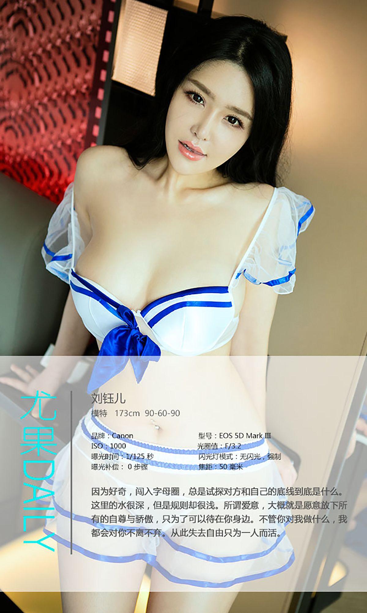 [爱尤物Ugirls] NO.418 刘钰儿_p034