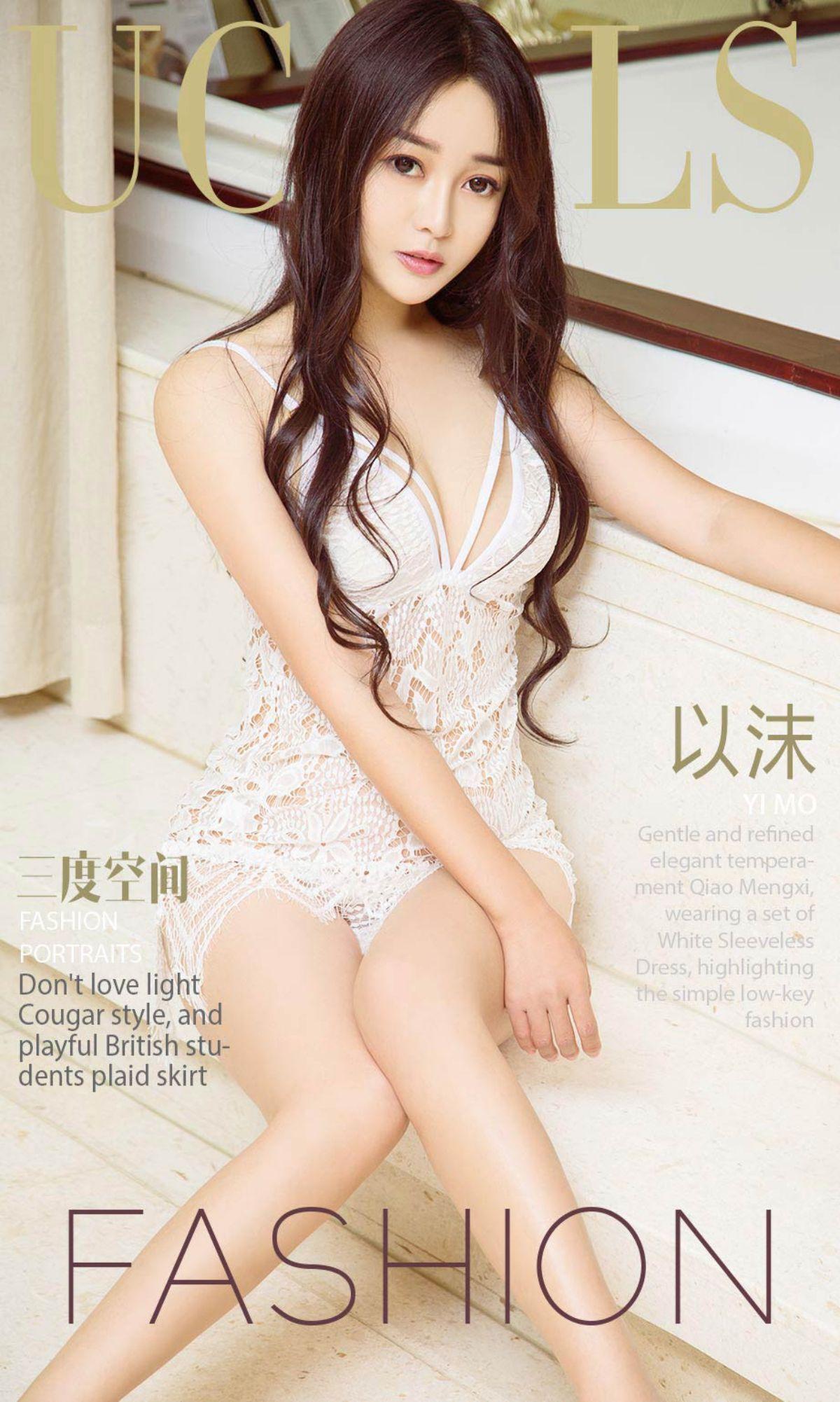[爱尤物Ugirls] NO.905 以沫_p001
