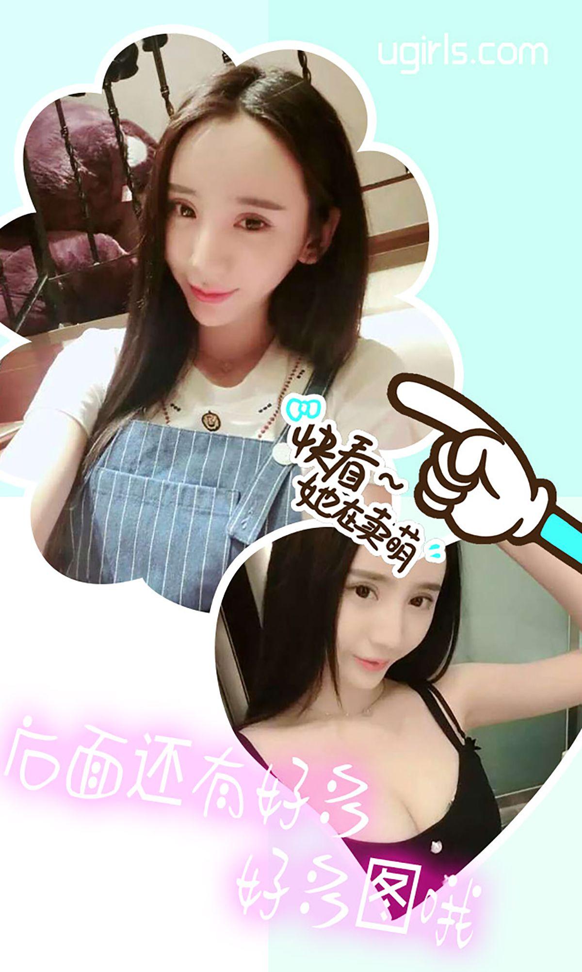 [爱尤物Ugirls] NO.339 于思琪 氢氧美人_p005