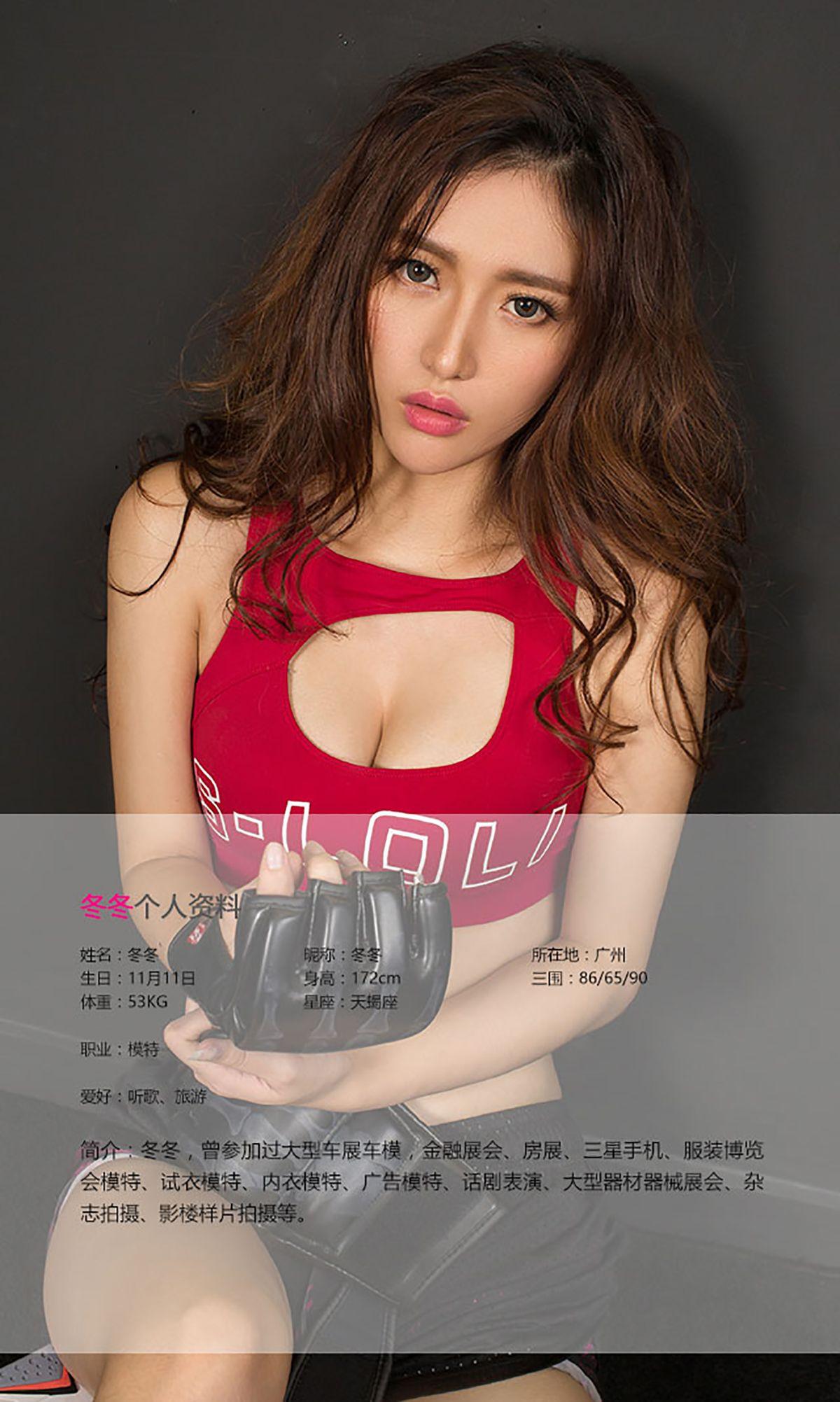 [爱尤物Ugirls] NO.460 冬冬_p012