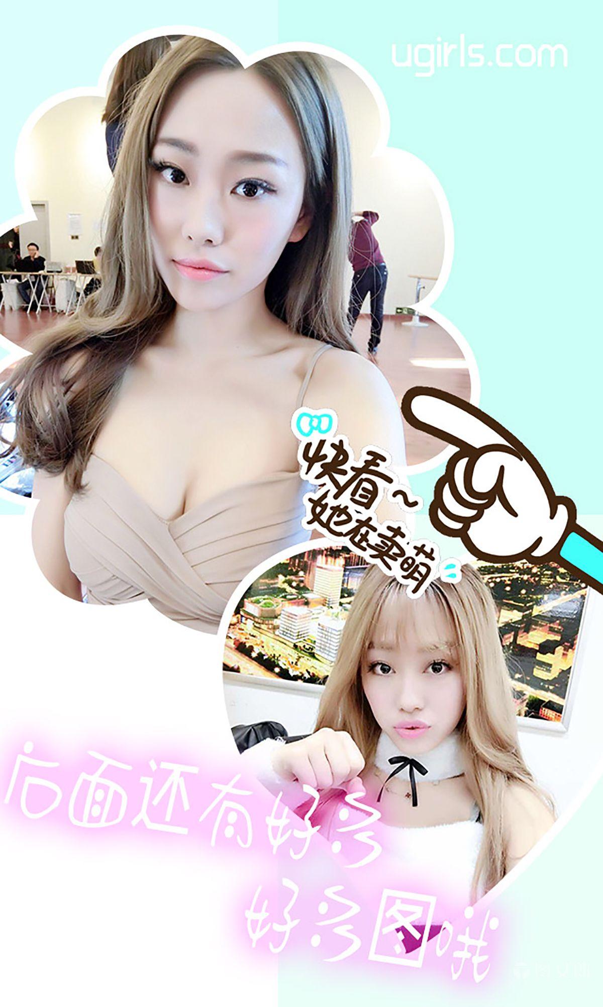 [爱尤物Ugirls] NO.313 Cherry 花漾风情_p005