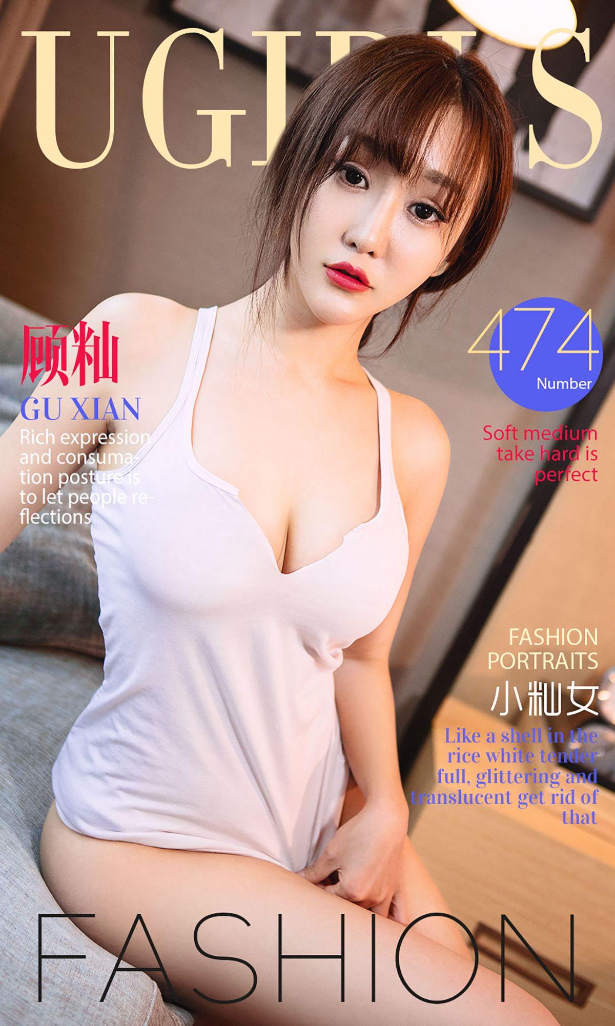 [爱尤物Ugirls] NO.474 小籼女   顾籼_p001