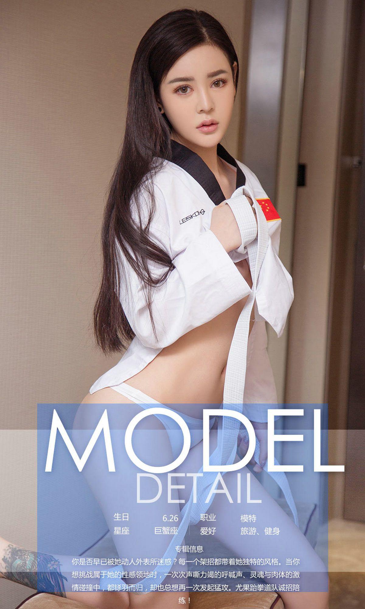 [爱尤物Ugirls] NO.821 米奇_p034