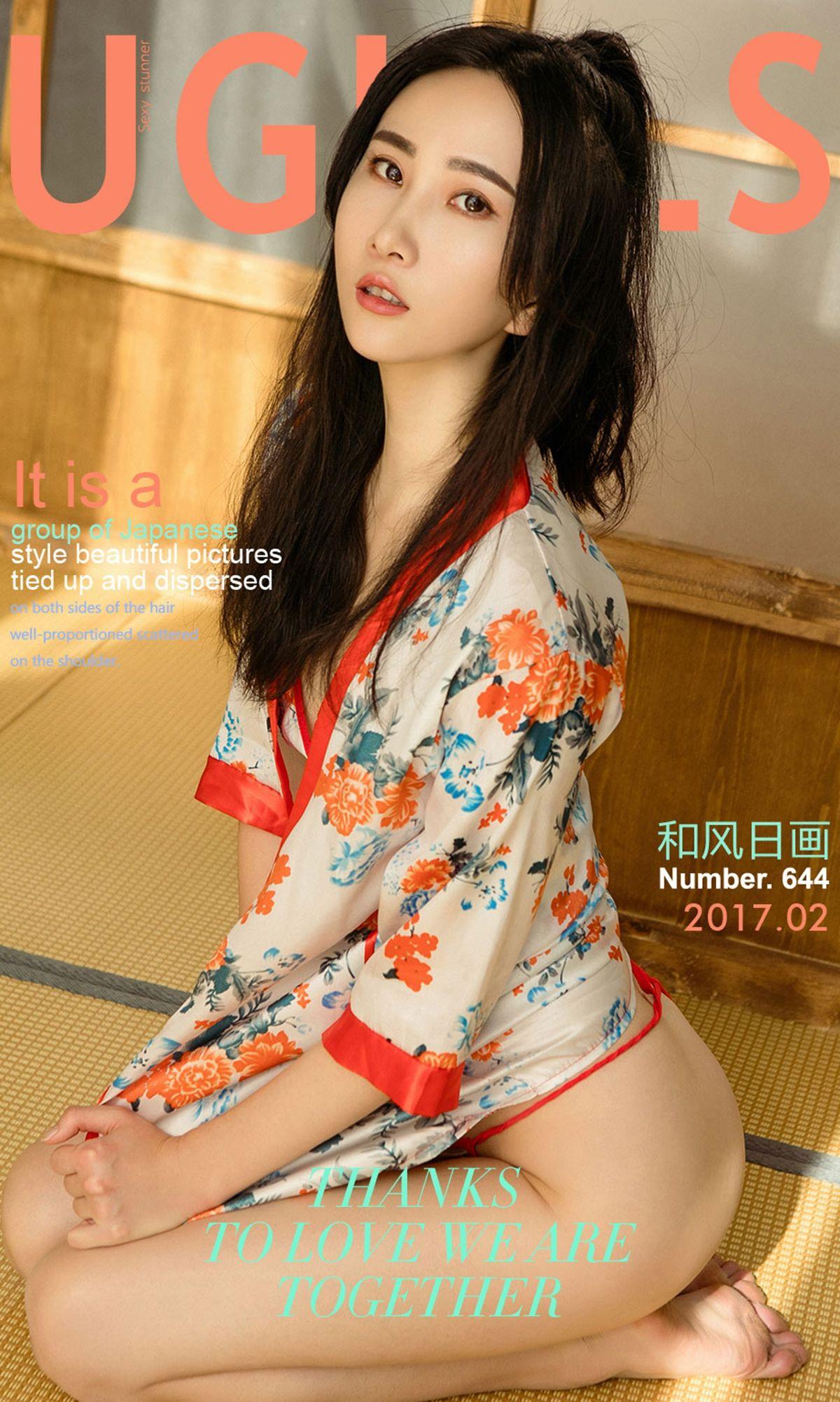 [爱尤物Ugirls] NO.644 木尧_p001