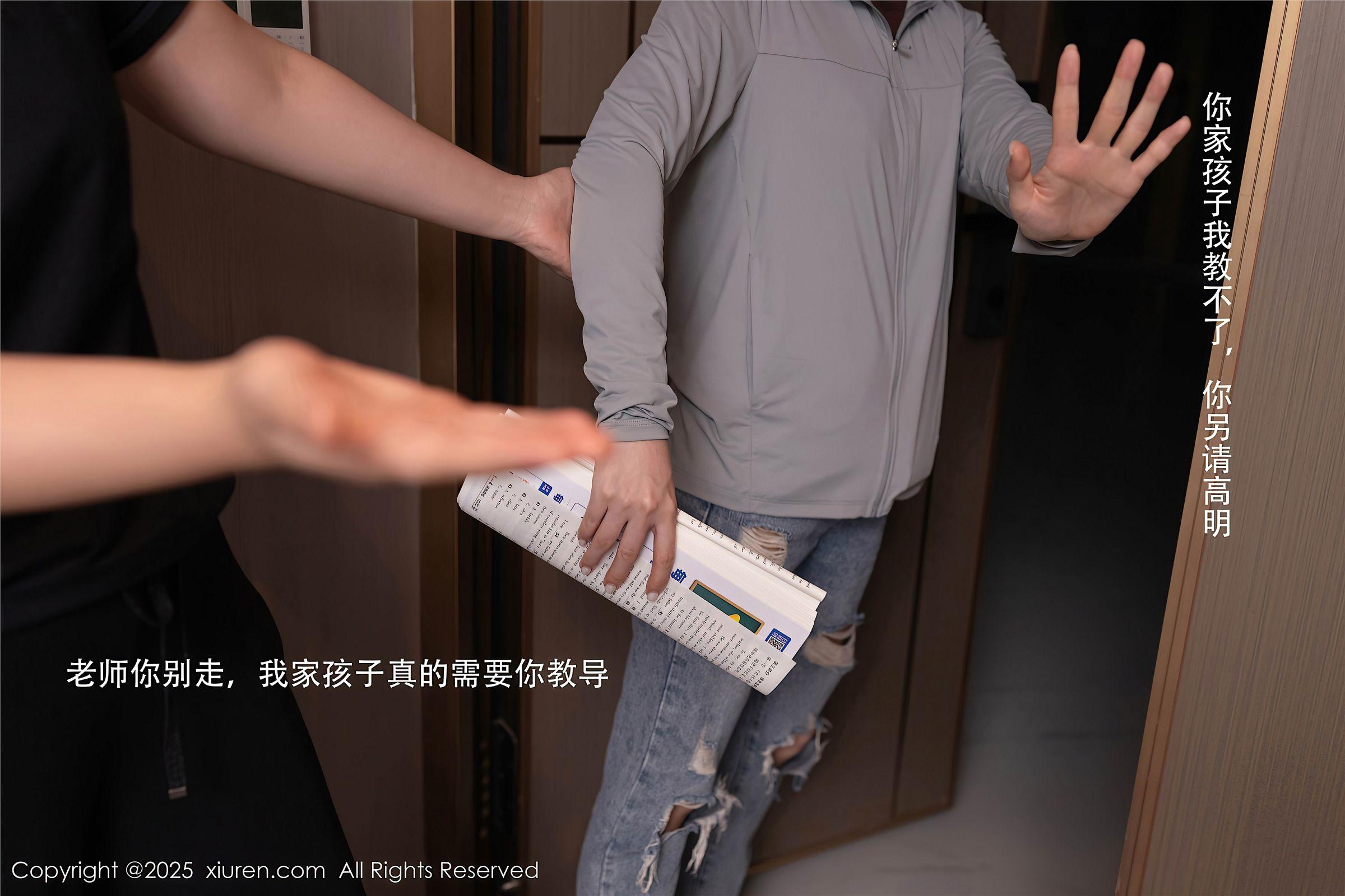 [XIUREN秀人网] 2025.04.29 NO.10220 杏子Yada_p013