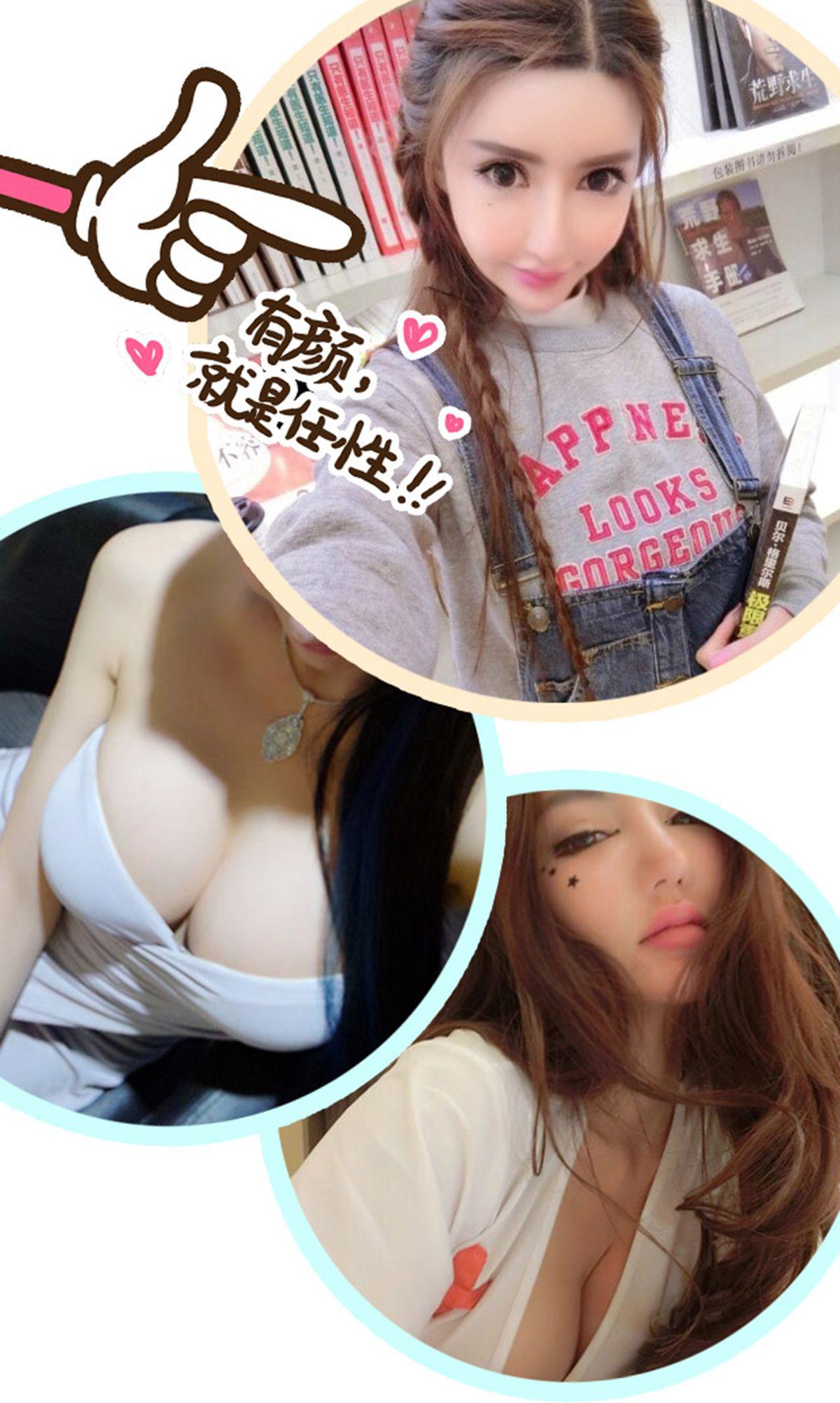[爱尤物Ugirls] NO.324 王瑞儿 玩美万人迷_p023