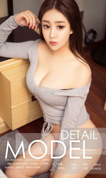 [爱尤物Ugirls] NO.960 叶汐_p023