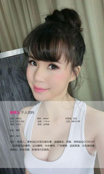 [爱尤物Ugirls] NO.357 杨雪儿 夏日么么哒_p012