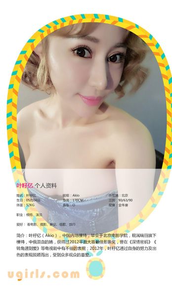 [爱尤物Ugirls] NO.266 红红火火_p023