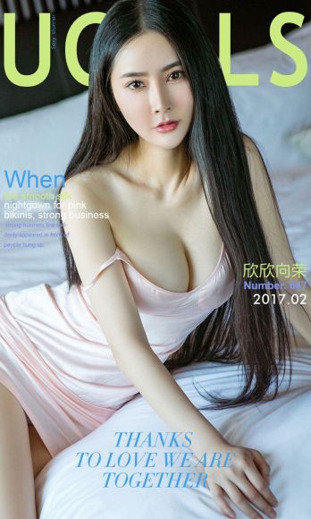 [爱尤物Ugirls] NO.647 李欣儿_p001