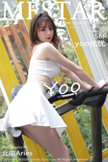 [MFStar模范学院] 2020.08.07 NO.364 yoo优优_p001