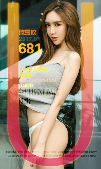 [爱尤物Ugirls] NO.681 陈夏攸_p001