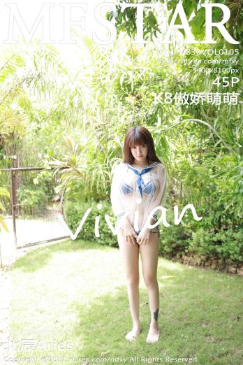 [模范学院美女] 2017.08.30 Vol.105 K8傲娇萌萌Vivian_p041