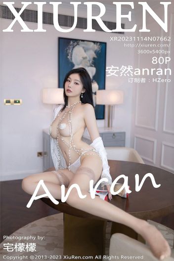 [XIUREN秀人网] 2023.11.14 NO.7662 安然anran_p081
