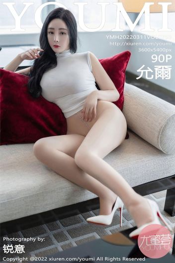 [YOUMI尤蜜荟] 2022.03.11 NO.763 允爾_p065