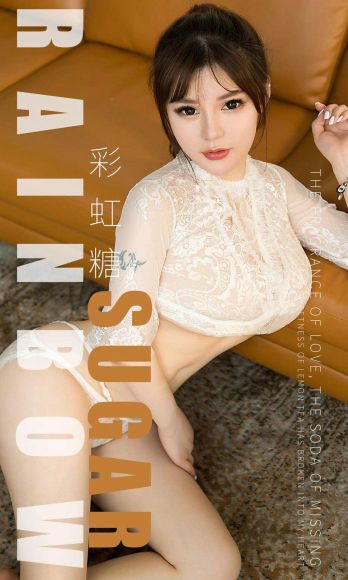 [Ugirls爱尤物] NO.1501 彩虹糖 小甜甜_p001