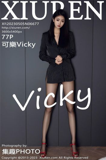 [XIUREN秀人网] 2023.05.05 NO.6677 可樂Vicky_p076
