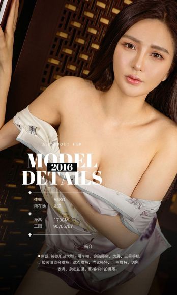 [爱尤物Ugirls] NO.540 唐蕊 蕊香_p023