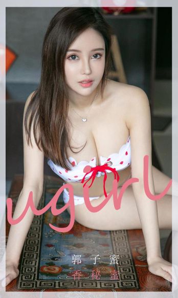 [Ugirls爱尤物] NO.1758 郭子蜜_p005