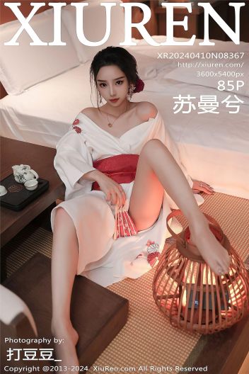 [XIUREN秀人网] 2024.04.10 NO.8367 苏曼兮_p086