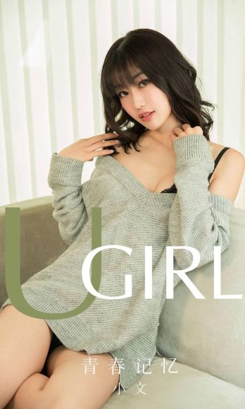 [Ugirls爱尤物] NO.1681 小文_p001